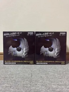 モンスターハンター ワイルズ インテリアライト アルシュベルド 2個セット