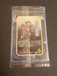 鬼滅の刃　冨岡義勇　ufotable　ウエハース　カード