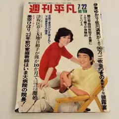 2026年最新】昭和 週刊誌の人気アイテム - メルカリ