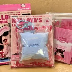 Mellojoy メロジョイスクイーズ 【メロイアの暮らしの図鑑シリーズ
