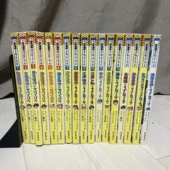 歴史漫画サバイバルシリーズ17冊