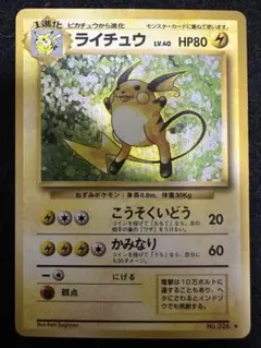 プラスル C SM3+ ひかる伝説 034/072 - メルカリ