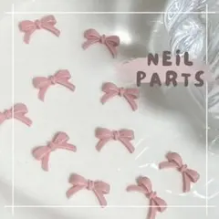 リボン型 ピンク ネイルパーツ デコパーツ 10個 可愛い