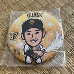 ジャイアンツ　井上温大　缶バッチ　まとめ売り　最終値下げ 読売ジャイアンツ 巨人 97 井上温大 ガチャ 缶バッジ - メルカリ