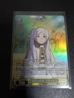 ヴァイスシュヴァルツ 一級魔法使い選抜試験 フリーレン SR - メルカリ
