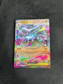 メガリザードン XEX rr