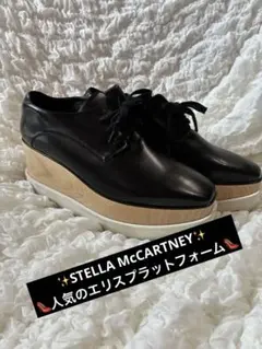 【箱付き】STELLA McCARTNEY エリスプラットフォーム