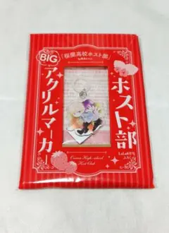 桜蘭高校ホスト部 付録 2026年最新】付録 ホスト部の人気アイテム - メルカリ