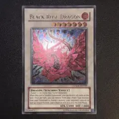 遊戯王　ブラックローズドラゴン　EU レリーフ　英語版