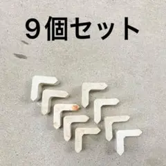 L型支柱ツク L字支柱 高さ3cm 9個 ⑦