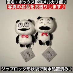 2種　にしむらゆうじ作品 カバンに付けられるぬいぐるみ～ごきげんぱんだの三面相～