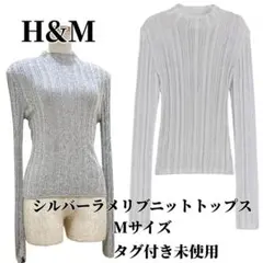 【タグ付き未使用】H&M シルバーラメ リブニットトップス ハイネック 長袖 M
