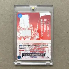 ワンピース 受け継がれる意思 力に屈したら男に生まれた意味がねェだろう r