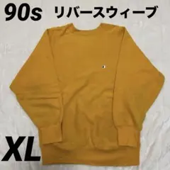 y*i様 希少　Champion　90s　リバースウィーブ　XL　レアカラー　青