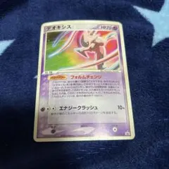 デオキシス ex PROMO PCG-Pプロモカード 027/PCG-P - メルカリ