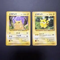 旧裏 ポケモンカード ピカチュウ 2枚セット No.025 初期 旧裏面のサムネイル