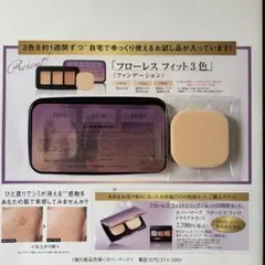 COVERMARK フローレス フィット 3色 & スポンジ　サンプル2点セット