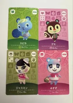 あつまれどうぶつの森　ジャスミン　グミ　みすず　スピカ　amiiboカード