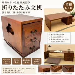 2026年最新】アンティーク家具 文机の人気アイテム - メルカリ