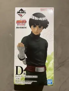 NARUTO ロック・リー MASTERLISE D賞