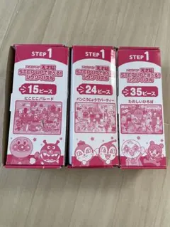 アンパンマン天才脳パズル