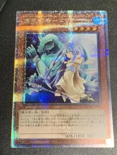 遊戯王 憑依装着-エリア 25th クオシク 1枚 QCAC版