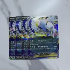 ポケカ￤メガアブソルex m2a￤4枚セット