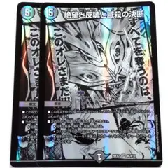 2026年最新】絶望と反魂と滅殺の決断の人気アイテム - メルカリ