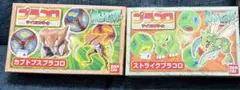 ポケットモンスター プラコロ カブトプス ストライク 初期 平成レトロ 未開封