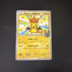 2026年最新】メガトウキョーのピカチュウの人気アイテム - メルカリ