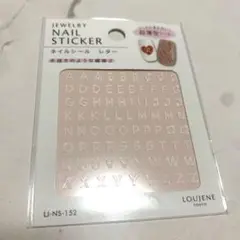 〖早い者勝ち〗イニシャルシール ホワイト シルバー ネイルシール