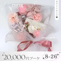 コスメブーケ 結婚式 誕生日 プレゼント DIOR 8-25 - メルカリ