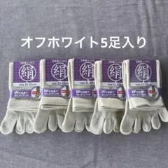 綿絹五本指ソックス22~25cmオフホワイト5足入りかかとなし