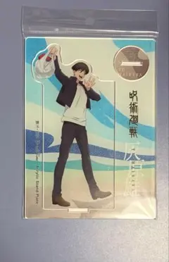 呪術廻戦 灰原雄 休憩 アクリルスタンド 懐玉 玉折 ジャンプフェスタ