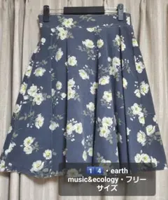 送料込・earth music&ecology 花柄フレアスカート フリーサイズ