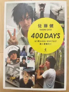 美品　佐藤健　　写真集　ブログ　レア 画像・写真 佐藤健、2024年カレンダー「TAKERU SATOH 2024