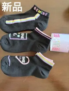 キッズ靴下 3足セット 黒 カラフル 女の子