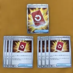 ポケモンカード　スペシャルレッドカード　SR付