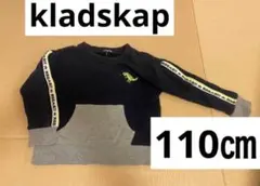 kladskap 恐竜トレーナー 110cm クレードスコープ　ティラノサウルス