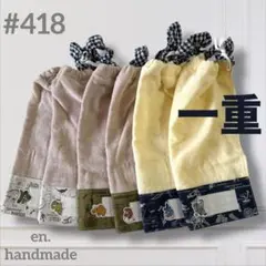 おりこうエプロンタオル　一重6枚　お食事　コットン　シャーリング　恐竜　男の子