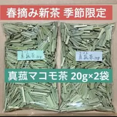 ① 스프링 하베스트 마코모 티 마코모 티 20g x 2봉지