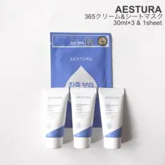 AESTURA エストラ アトバリア365クリーム30ml×3 シートマスク1枚