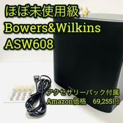 BEWITH 18cmサブウーファーA-180Ⅱ〈新品〉 2セット - メルカリ
