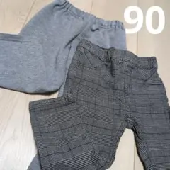 ストレッチパンツ　90cm
