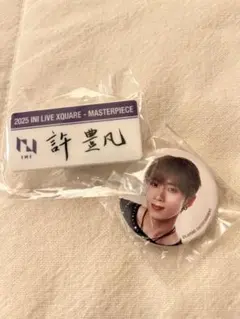 許豊凡　カプセルトイ