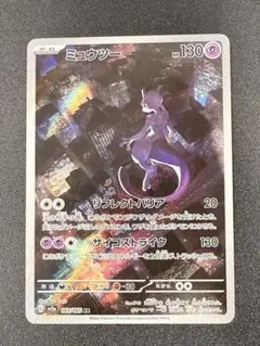 ミュウツー AR SV2a ポケモンカード151 183/165