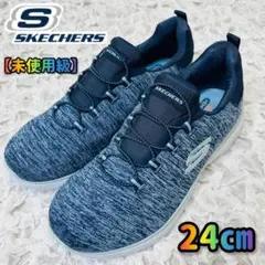 スケッチャーズSKECHERS メモリーフォーム 軽量ウォーキングスニーカー24