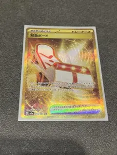 2025年最新】緊急ボード URの人気アイテム - メルカリ