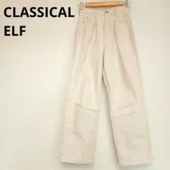 CLASSICAL ELF クリーム色 プリーツ付き ワイドレッグパンツ