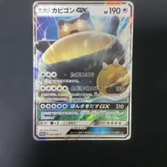 2026年最新】カビゴンGXの人気アイテム - メルカリ